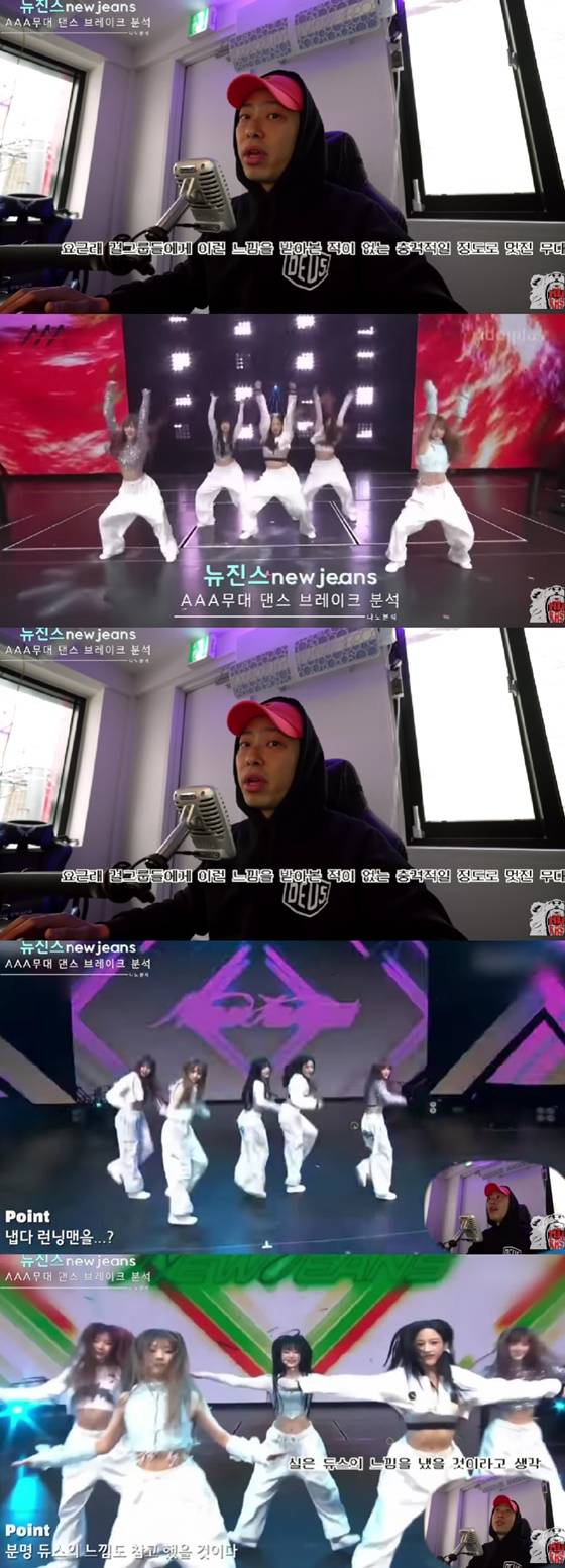 /사진=유튜브 루다의 댄스 연구소