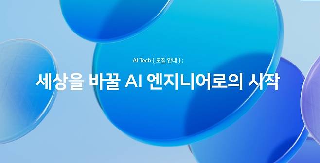 부스트캠프 AI 테크 [부스트캠프 AI 테크 홈페이지 캡처. 재판매 및 DB 금지]