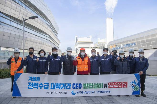 김호빈 한국중부발전 사장을 비롯한 경영진이 지난 12일 충남 보령의 중부발전 신보령발전본부 현장점검 후 기념촬영하고 있다. (사진=중부발전)