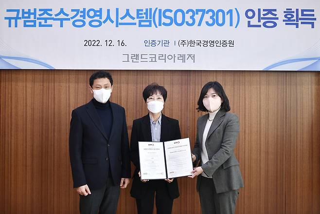 GKL이 한국경영인증원으로 부터 ISO37301인증서를 전달받고 기념촬영을 하고 있다.김영산 GKL 사장(왼쪽), 김애경 GKL 상임감사, 황은주 한국경영인증원 대표이사(GKL 제공)