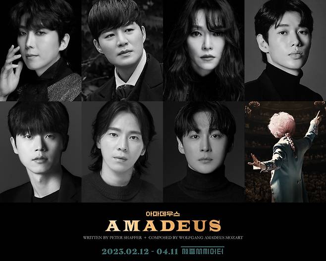 연극 '아마데우스' 캐스팅 포스터. (페이지1 제공)
