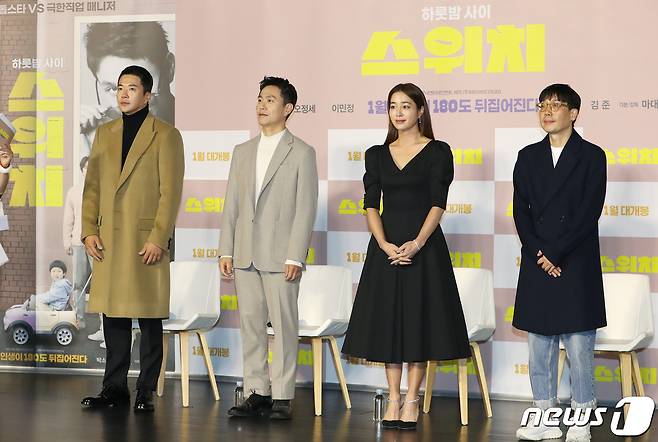 배우 권상우(왼쪽부터)와 오정세, 이민정, 마대윤 감독 2022.11.23/뉴스1 ⓒ News1 권현진 기자