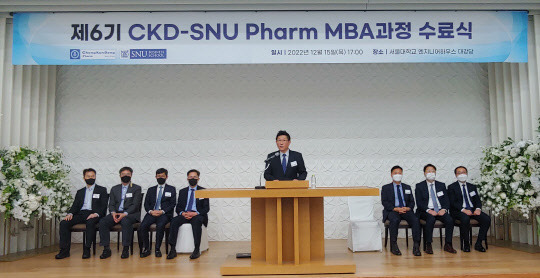 김영주 종근당 대표가 15일 서울대학교 엔지니어하우스에서 열린 'CKD-SNU Pharm MBA' 6기 수료식에서 인사말 하고 있다. 종근당 제공.