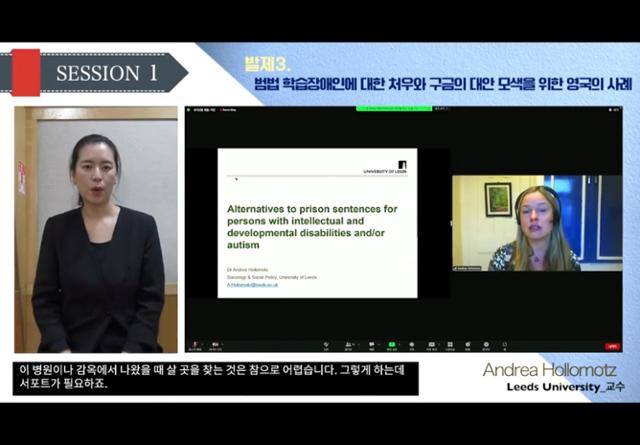 영국 리즈대학교의 앤드리아 홀로모츠 교수는 발달장애인 범죄자에 대한 사전, 사후적 '위기 관리'(Risk management)가 가능한 것은 영국의 의료·사법·사회복지 시스템이 연계 지원되기 때문이라고 설명했다. 함께걸음 유튜브 캡처
