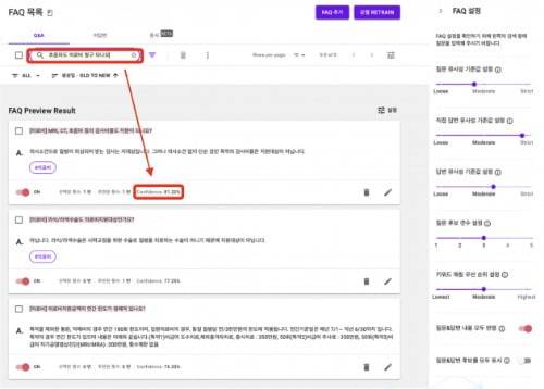 유사한 질문도 답을 찾아주는 올거나이즈의 인지 검색 솔루션 /사진=올거나이즈