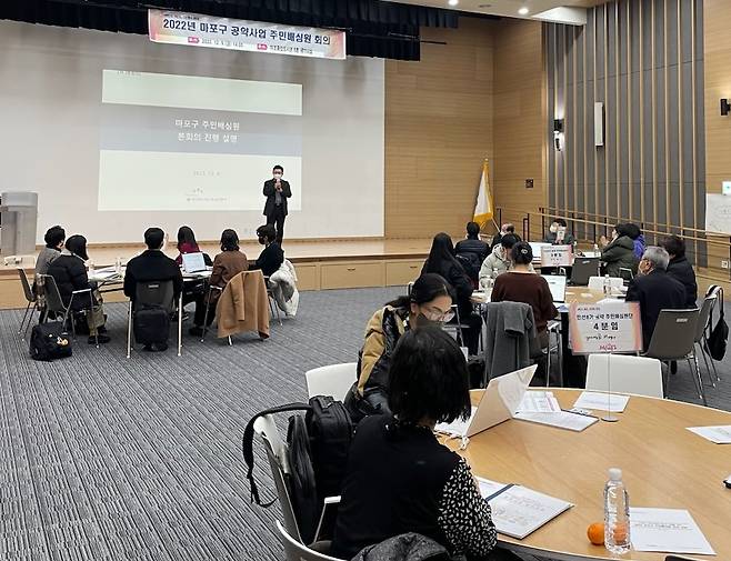 서울 마포구 주민배심원들이 민선 8기 마포구 공약 사업에 대해 심의하고 있다.마포구 제공