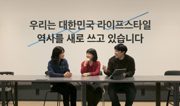 ‘오늘의집’ 구성원들이 서로 이야기를 나누고 있다. (사진=오늘의집)