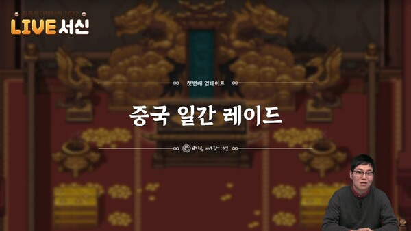 신규 일간 레이드 중국