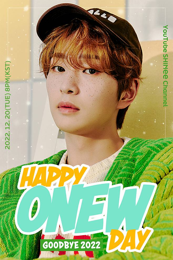 온유