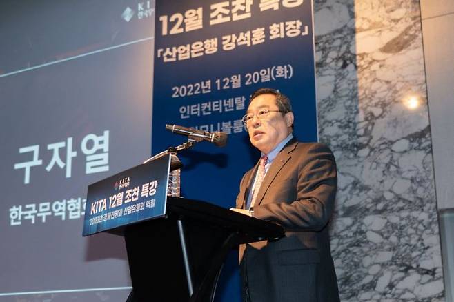 한국무역협회가 20일 개최한 'KITA 12월 조찬 특강'에서 구자열 회장이 개회사를 하고 있다