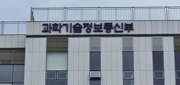 과기정통부 세종청사. /조선DB