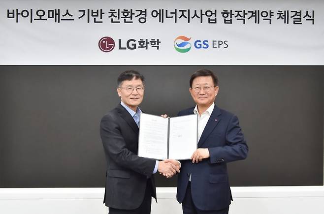 노국래 LG화학 석유화학사업본부장(오른쪽)과 GS EPS 정찬수 대표이사가 20일 서울 여의도 LG트윈타워에서 바이오매스 합작발전소 설립 본계약을 체결한 뒤 기념촬영을 하고 있다. LG화학 제공