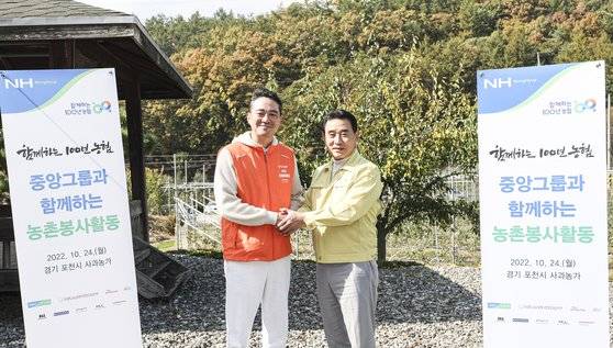 중앙그룹 2022년 하반기 농촌봉사활동이 지난 10월 24일 경기도 포천시 영중면 마우농원에서 열렸다. 이날 홍정도 중앙홀딩스 부회장(왼쪽)과 백영현 포천시장(오른쪽)이 기념촬영을 하고 있다. 김경록 기자