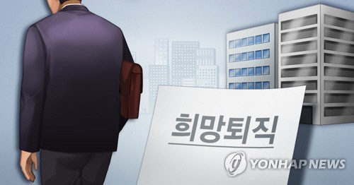 ▲ 은행과 증권가에는 이미 희망퇴직 삭풍이 불고 있다. 연합뉴스