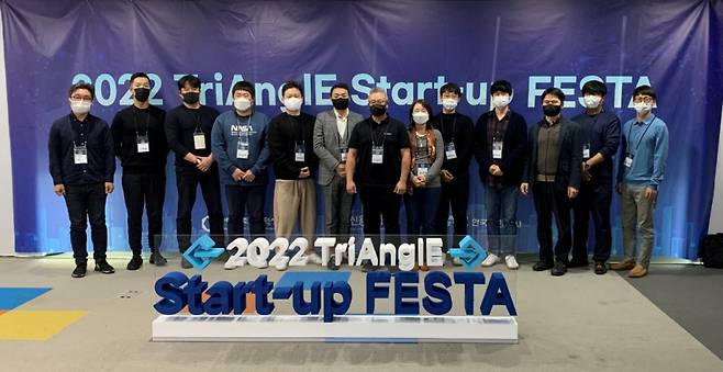 2022 TriAnglE Start-up FESTA 행사 단체사진/사진제공=투니모션