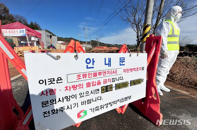 [함평=뉴시스] 이영주 기자 = 오후 방역당국이 고병원성 조류인플루엔자(AI) 확진 사례가 확인된 전남 함평군 한 산란계 농장의 출입을 통제하고 있다.  2022.12.05. leeyj2578@newsis.com