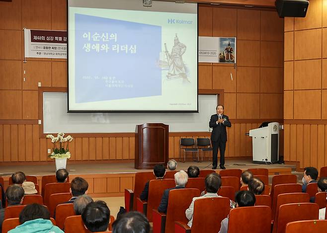 윤동한 한국콜마 회장이 제48회 심강특별강연회 연사로 초청돼 특강을 하고 있다.  *재판매 및 DB 금지