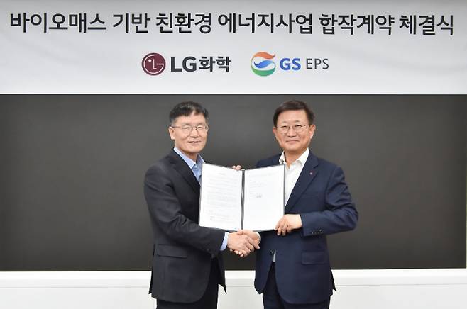 LG화학 노국래(오른쪽) 석유화학사업본부장과 GS EPS 정찬수 대표이사가 20일 서울 여의도 LG트윈타워에서 바이오매스 합작발전소 설립 본계약을 체결하고 기념촬영을 하고 있다. LG화학 제공