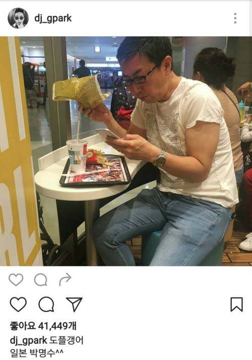 지난해 9월 박명수 인스타그램에 올라온 사진. 사진 속 박명수를 닮은 남성은 일본의 한 패스트푸드점에서 햄버거를 먹고 있다. 출처=인스타그램