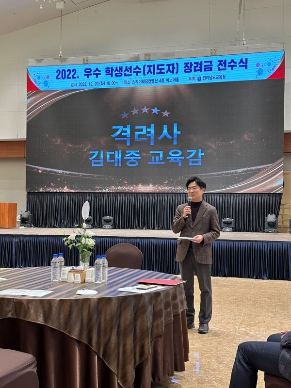 김대중 교육감이 20일 스카이웨딩컨벤션 4층 이노이홀에서 열린 ‘2022년 우수 학생선수·지도자 장려금 전수식’에서 축하말을 전하고 있다. 사진｜양은주 기자