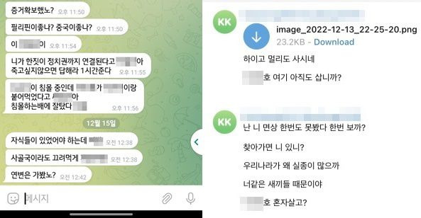 메타콩즈 주주 중 일부가 다른 주주인 A씨에게 협박을 일삼은 문자 및 텔레그램 메시지 중 일부. A씨는 심각한 정신적 고통을 호소하며 일상 생활에 차질을 겪고 있다고 토로했다. 이들은 이두희 멋쟁이사자처럼 대표와 이강민 메타콩즈 대표 경영권 분쟁으로 인해 다퉈 온 것으로 알려졌다. /이정수 기자