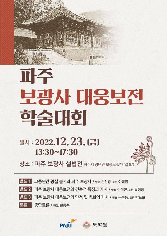 ⓒ파주시