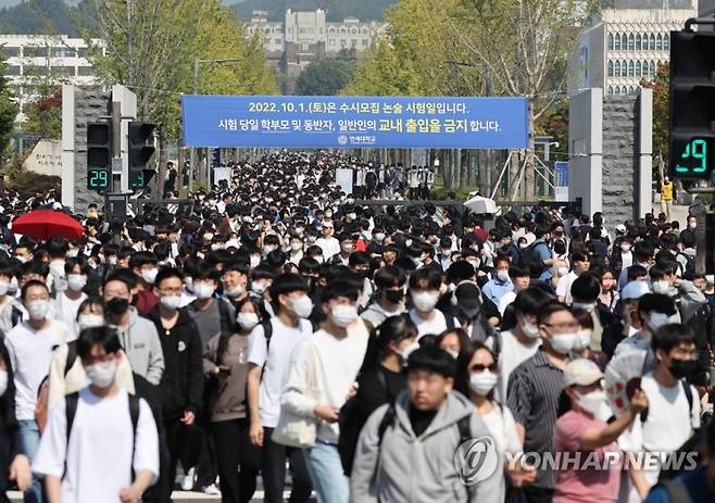 수시논술 인파로 발 디딜 틈 없는 연세대. 연합뉴스