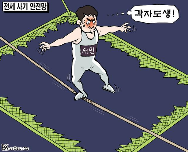 12월22일자 만평