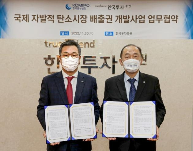 정일문(왼쪽) 한국투자증권 사장과 김호빈 한국중부발전 사장이 지난달 30일 서울 여의도 한국투자증권 본사에서 업무협약을 체결한 후 기념사진을 촬영하고 있다. 한국투자증권 제공