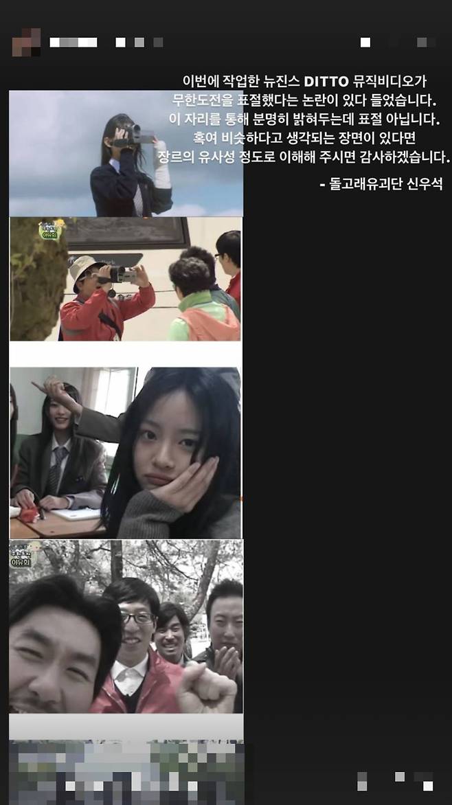 뉴진스 'Ditto' 뮤비가 표절 논란? 비교해보니 '비슷하네'