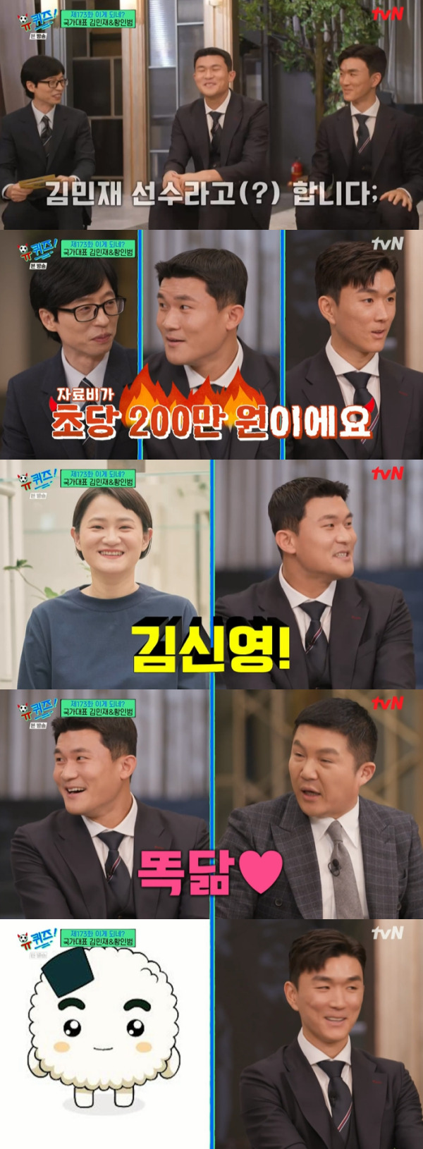 /사진='유 퀴즈 온 더 블럭' 방송화면