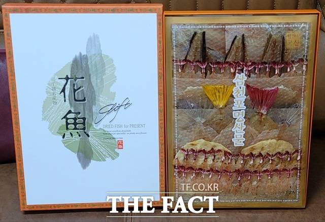 건어물의 꽃 '화어'/사천시 제공