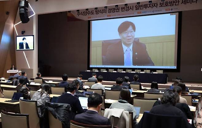 지난 21일 서울 여의도 한국거래소에서 주식양수도 방식의 경영권 변경 시 일반투자자 보호 방안 세미나가 열리고 있다. ⓒ금융위원회