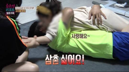 예능 프로그램 ‘오은영 리포트-결혼지옥’ 방송화면 캡처. MBC 제공