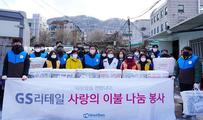 GS리테일 임직원들이 이달 22일 서울 강남구 개포동 수정마을에 방문해 소외계층에게 이불 기부와 함께 환경 정비 봉사 활동 등을 진행한 뒤 기념 촬영을 하는 모습(GS리테일 제공).