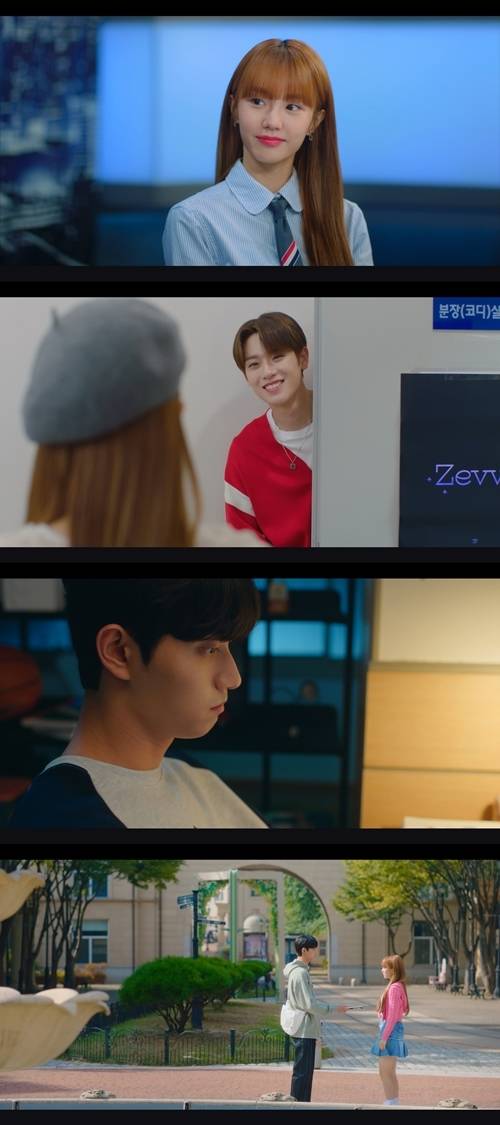 ‘네가 빠진 세계’가 23일 종영한다. 사진=EBS