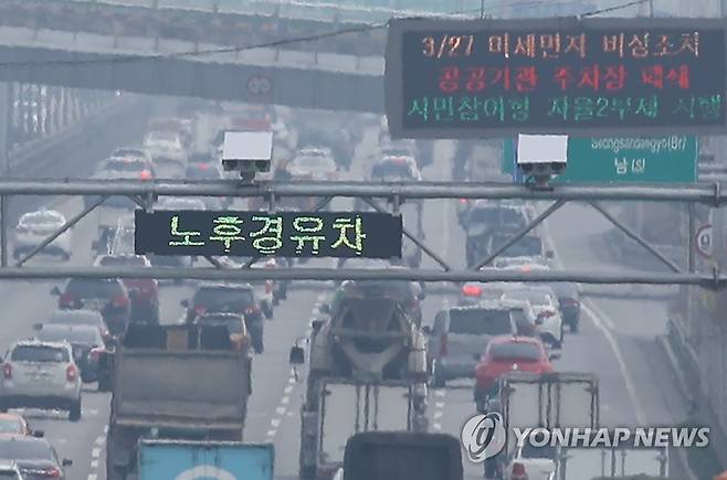 서울 강변북로 가양대교 부근에 설치된 노후경유차 운행제한 알림판 [연합뉴스 자료사진]