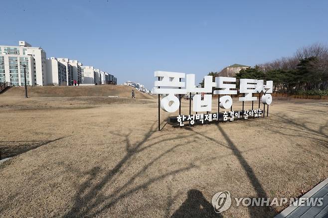 풍납토성 [연합뉴스 자료사진]