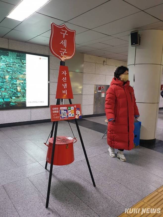 23일 시청역 내부에 구세군 자선냄비가 설치돼 있다.&nbsp; &nbsp;사진=안소현 기자