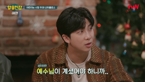 장항준, BTS RM에 "많이 똑똑해졌는데 4회 만에?" 화들짝(알쓸인잡)