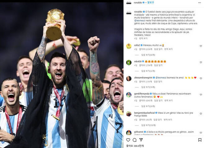 브라질 축구황제 호나우두가 자신의 인스타그램 계정에 2022 카타르 월드컵 우승을 이끈 아르헨티나의 메시에게 축하 인사를 건넨 모습. (사진=호나우두 인스타그램 캡처)