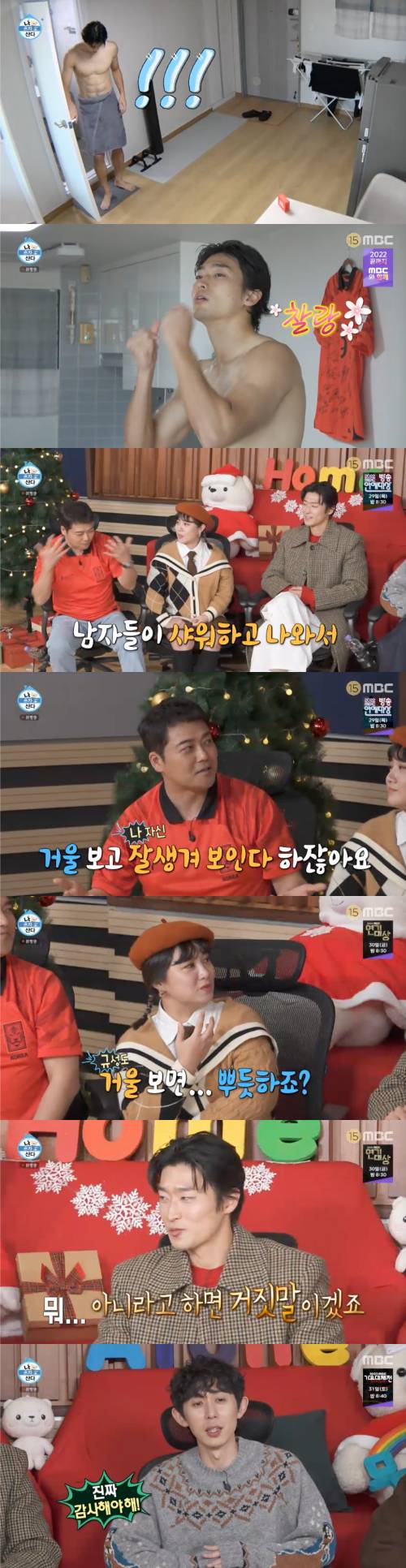 /사진=MBC 예능프로그램 '나 혼자 산다'(이하 '나혼산') 방송 화면 캡쳐