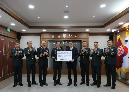 권용봉(왼쪽에서 5번째) 계룡건설 실장이 지난 23일 육군 공병학교를 방문해 위문금을 전달하고 기념사진을 찍고 있다. 사진=계룡건설 제공