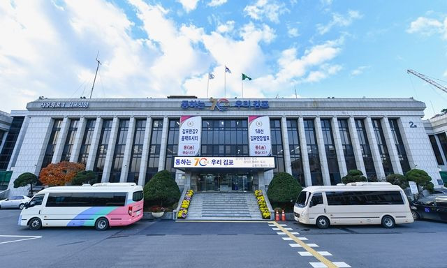 김포시청 전경ⓒ김포시