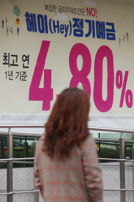 정기예금 금리가 4%대로 떨어지면서 파킹통장 금리 경쟁이 치열해지고 있다. 연합뉴스