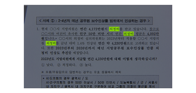 행정안전부 표준질문문항