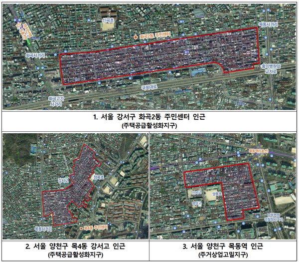 도심 공공주택 복합사업 9차 후보지 구역도 ⓒ국토교통부