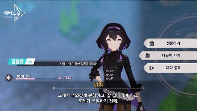 정령들과의 교감