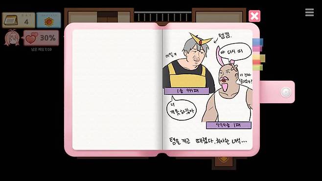 다이어리를 보면 게임 이해도가 더 높아진다.