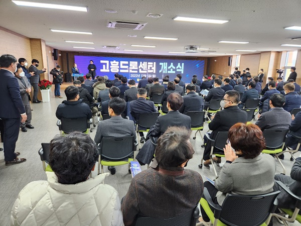 고흥드론센터 개소식이 지난 5일 고흥만간척지 현장에서 개최되고 있다. /박대성 기자.